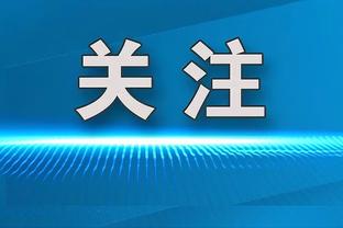 怀宝加油！怀斯曼替补26分钟 9投7中&3罚全中拿到17分6板5助1断